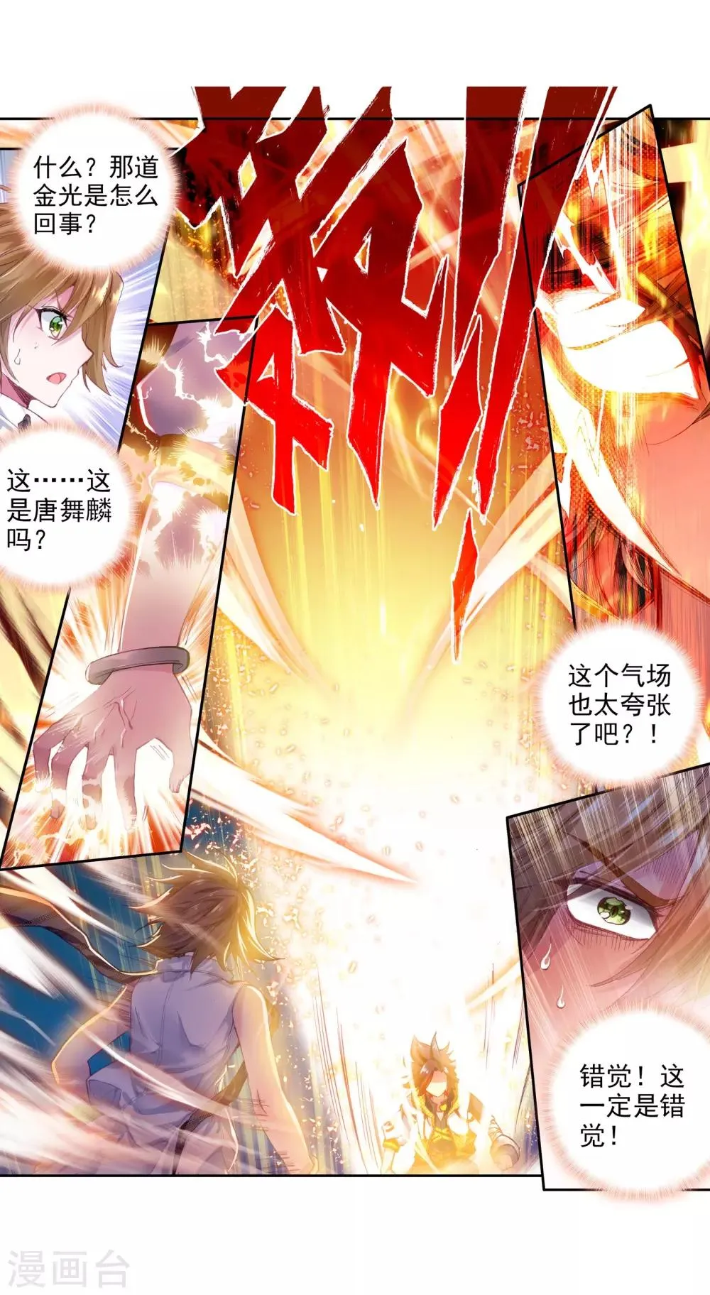 第43话 第一堂课！1 第3页