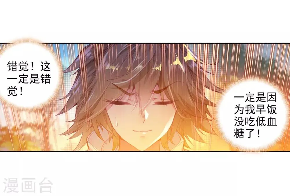 第43话 第一堂课！1 第4页
