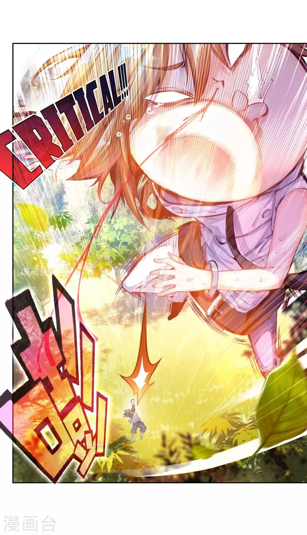 第43话 第一堂课！1 第6页