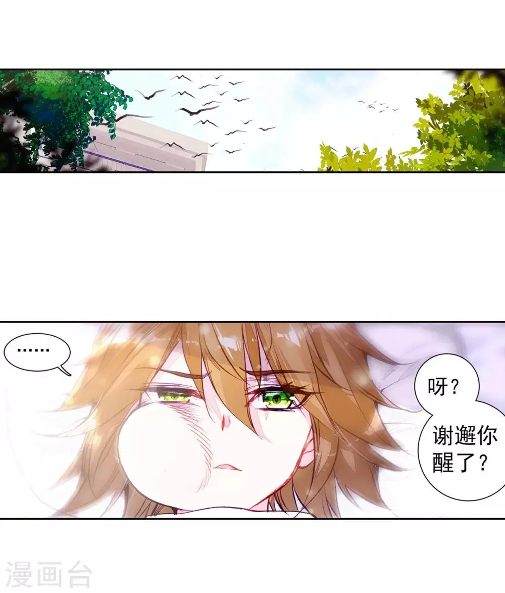 第43话 第一堂课！1 第11页