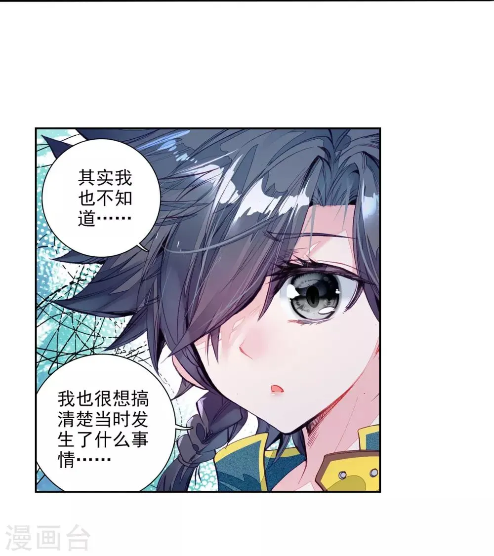 第43话 第一堂课！1 第15页