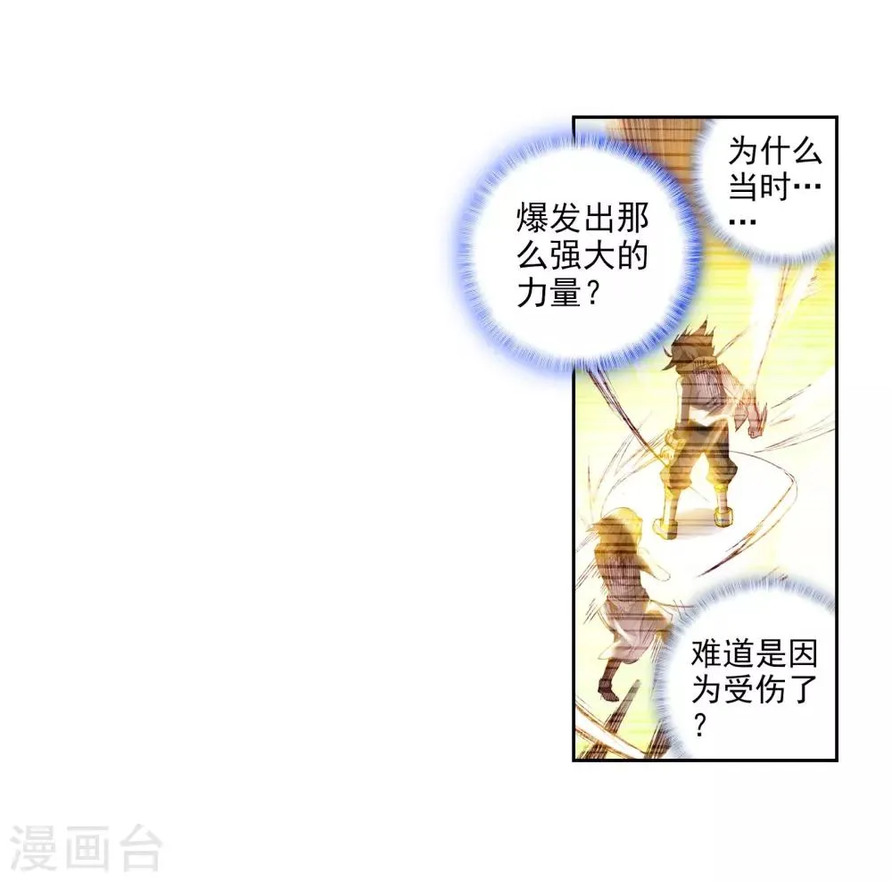 第43话 第一堂课！1 第16页