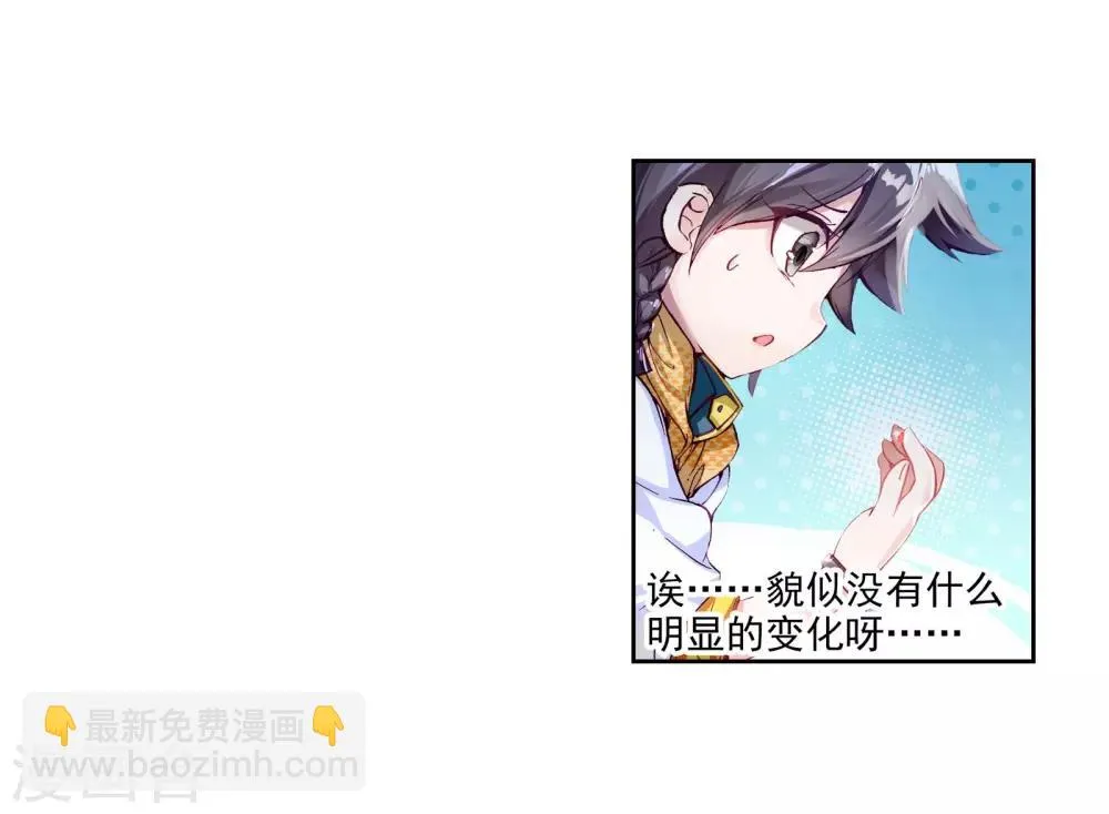 第43话 第一堂课！1 第18页