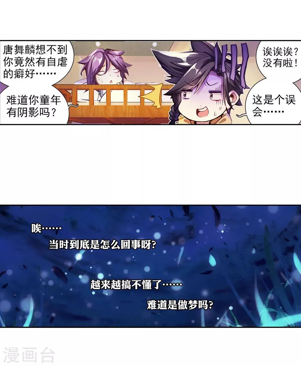 第43话 第一堂课！1 第19页