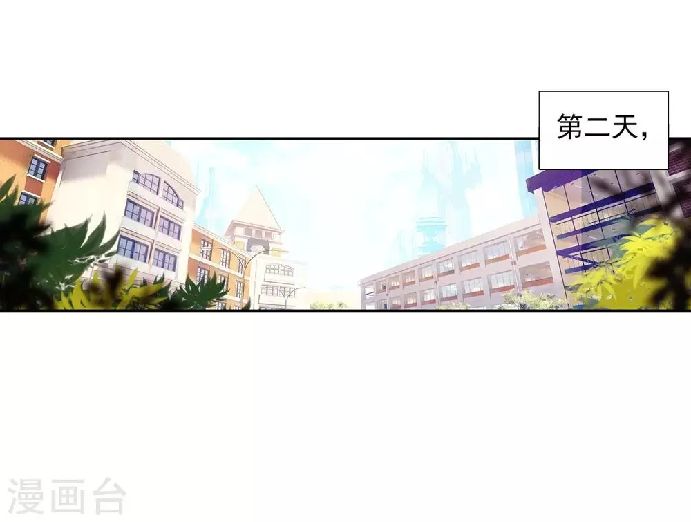 第43话 第一堂课！1 第20页