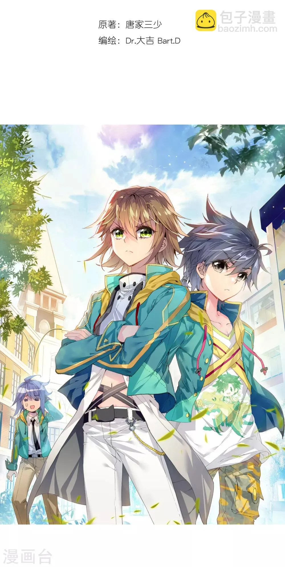第44话 第一堂课！2 第2页