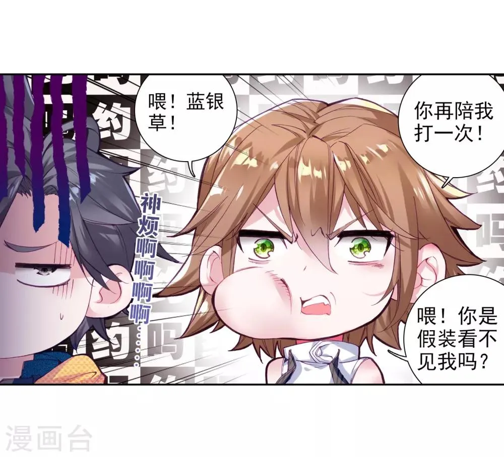 第44话 第一堂课！2 第3页
