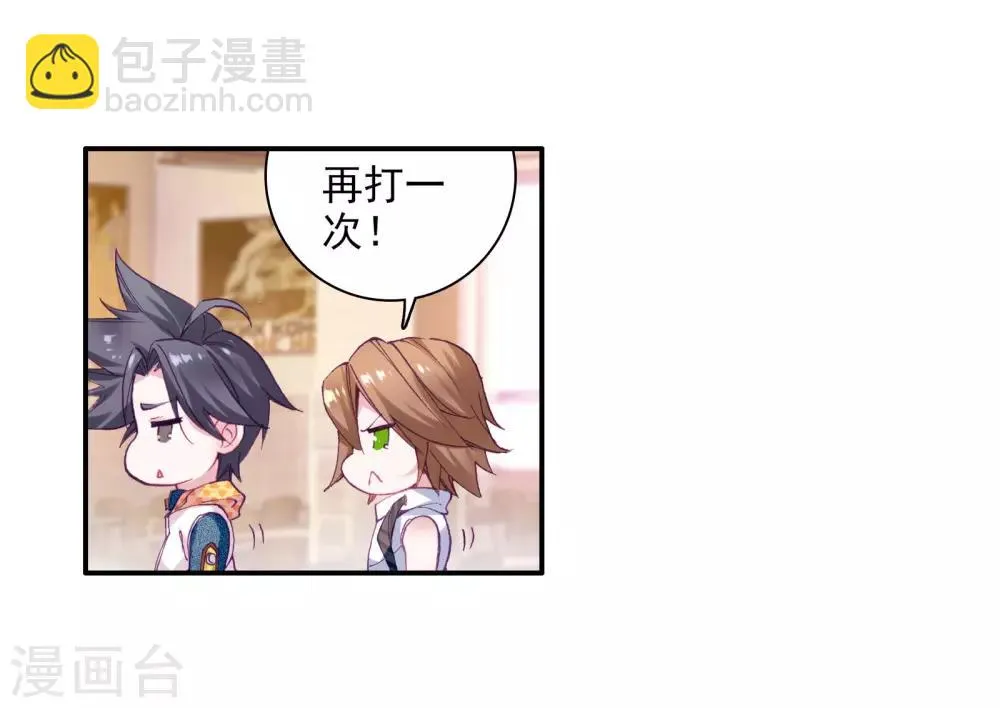 第44话 第一堂课！2 第4页