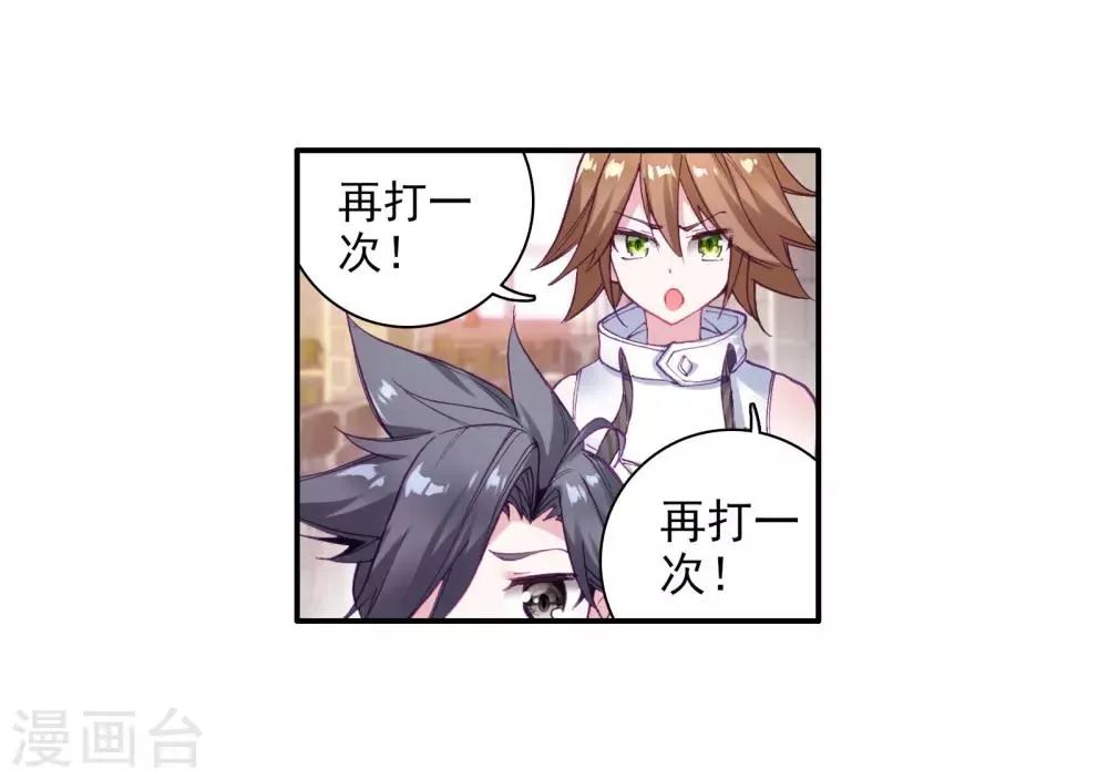 第44话 第一堂课！2 第5页