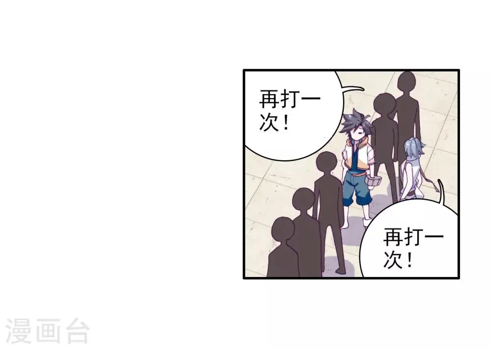 第44话 第一堂课！2 第6页