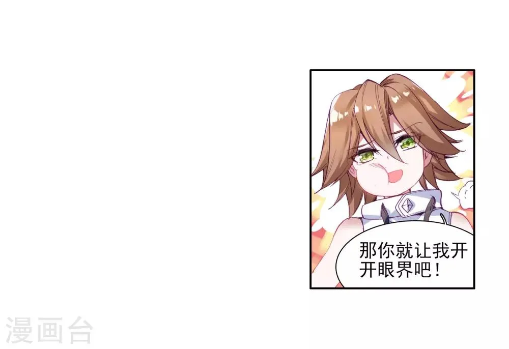 第44话 第一堂课！2 第9页