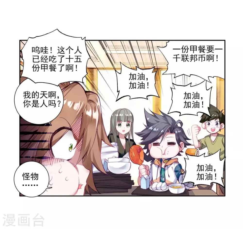 第44话 第一堂课！2 第10页