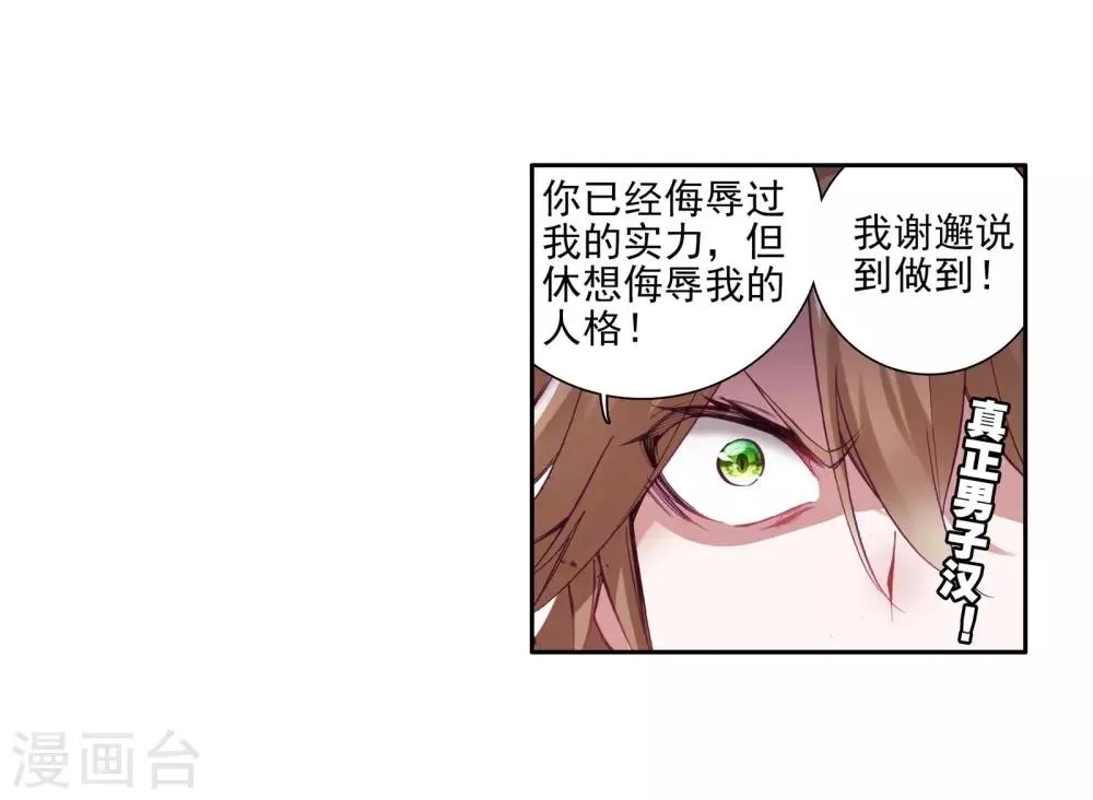 第44话 第一堂课！2 第13页