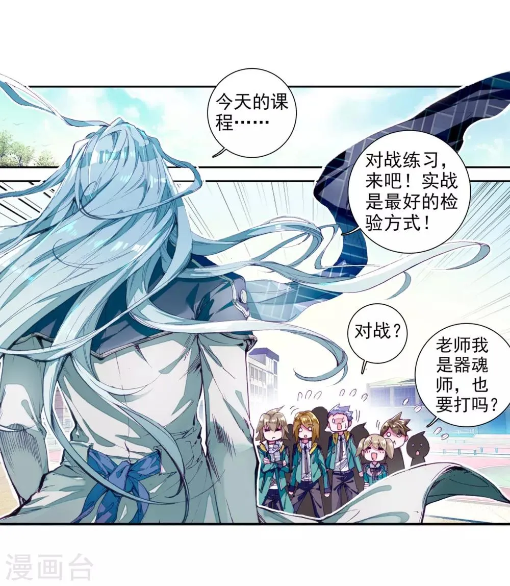 第44话 第一堂课！2 第17页