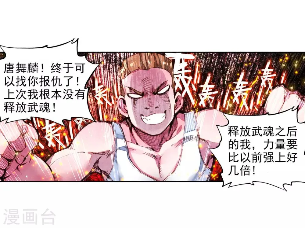 第44话 第一堂课！2 第20页