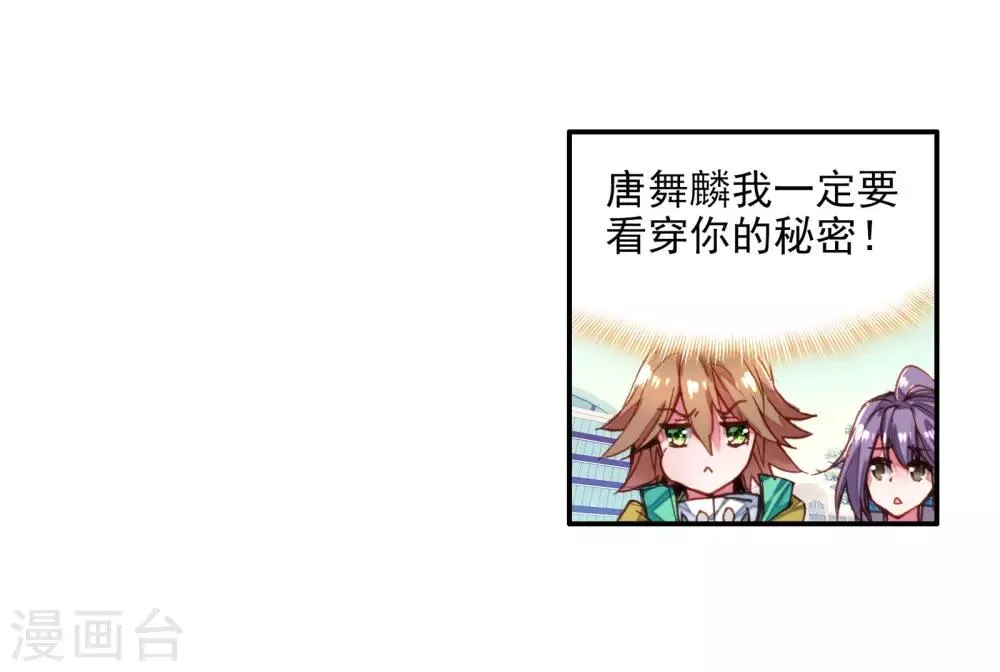 第44话 第一堂课！2 第22页