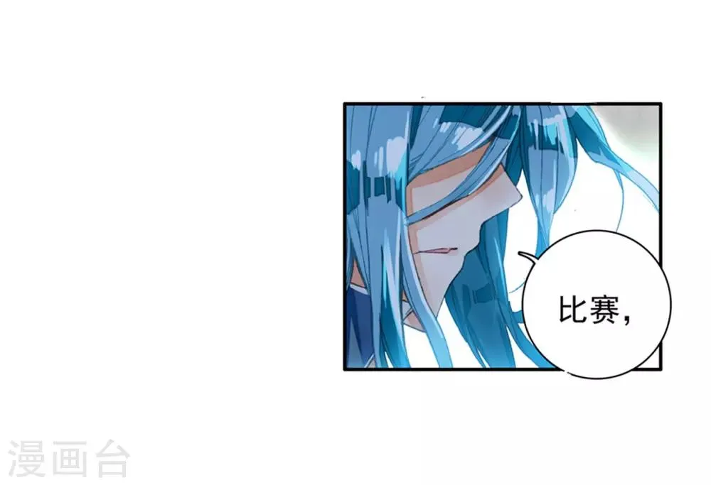 第44话 第一堂课！2 第24页