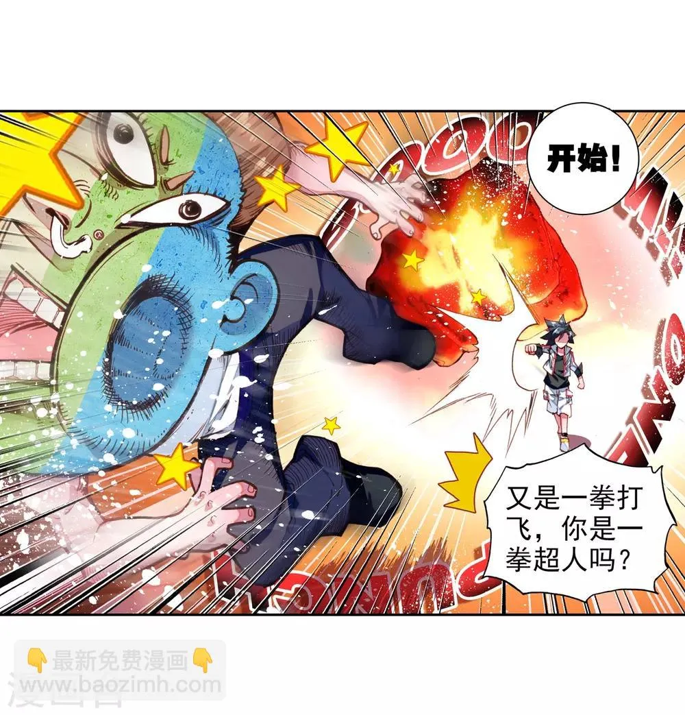 第44话 第一堂课！2 第25页
