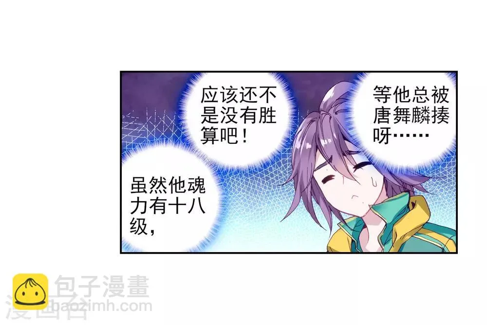 第44话 第一堂课！2 第27页