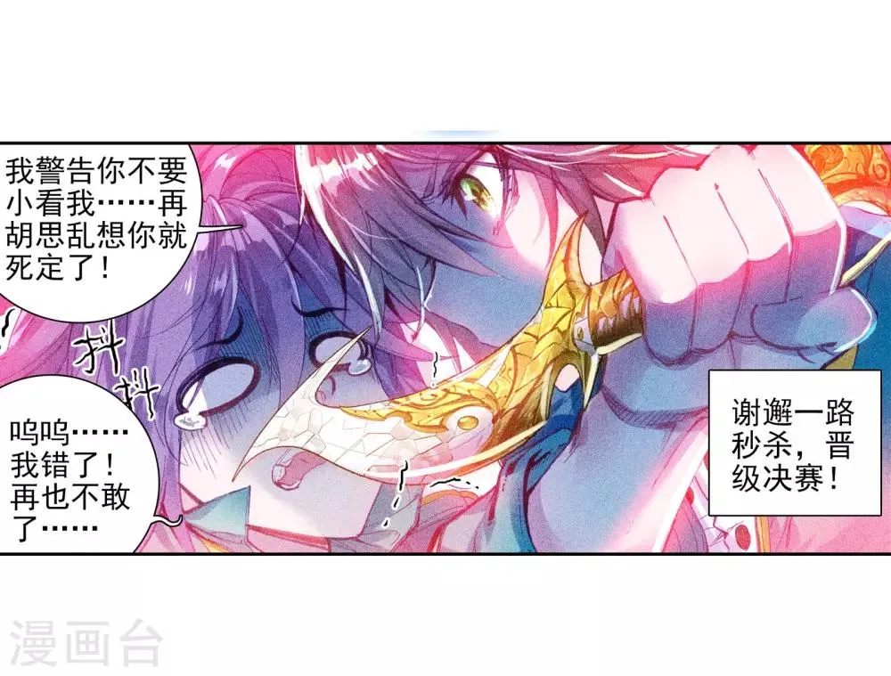 第44话 第一堂课！2 第28页