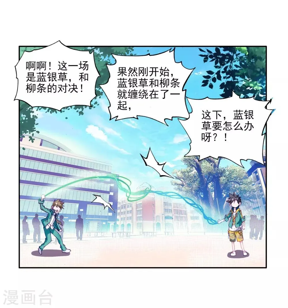 第44话 第一堂课！2 第29页