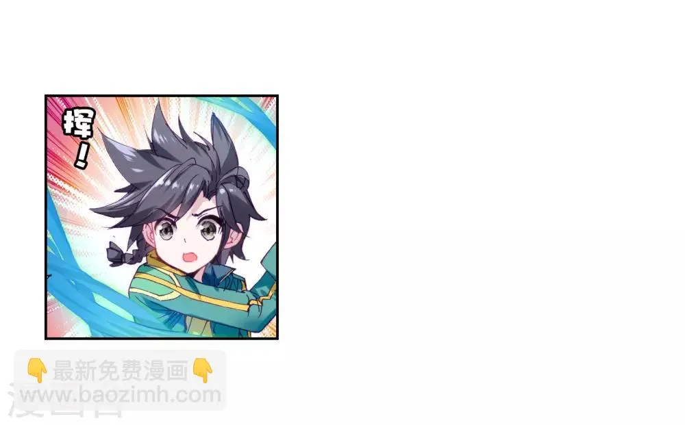 第44话 第一堂课！2 第30页