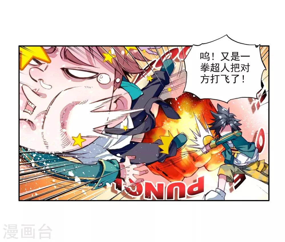 第44话 第一堂课！2 第32页