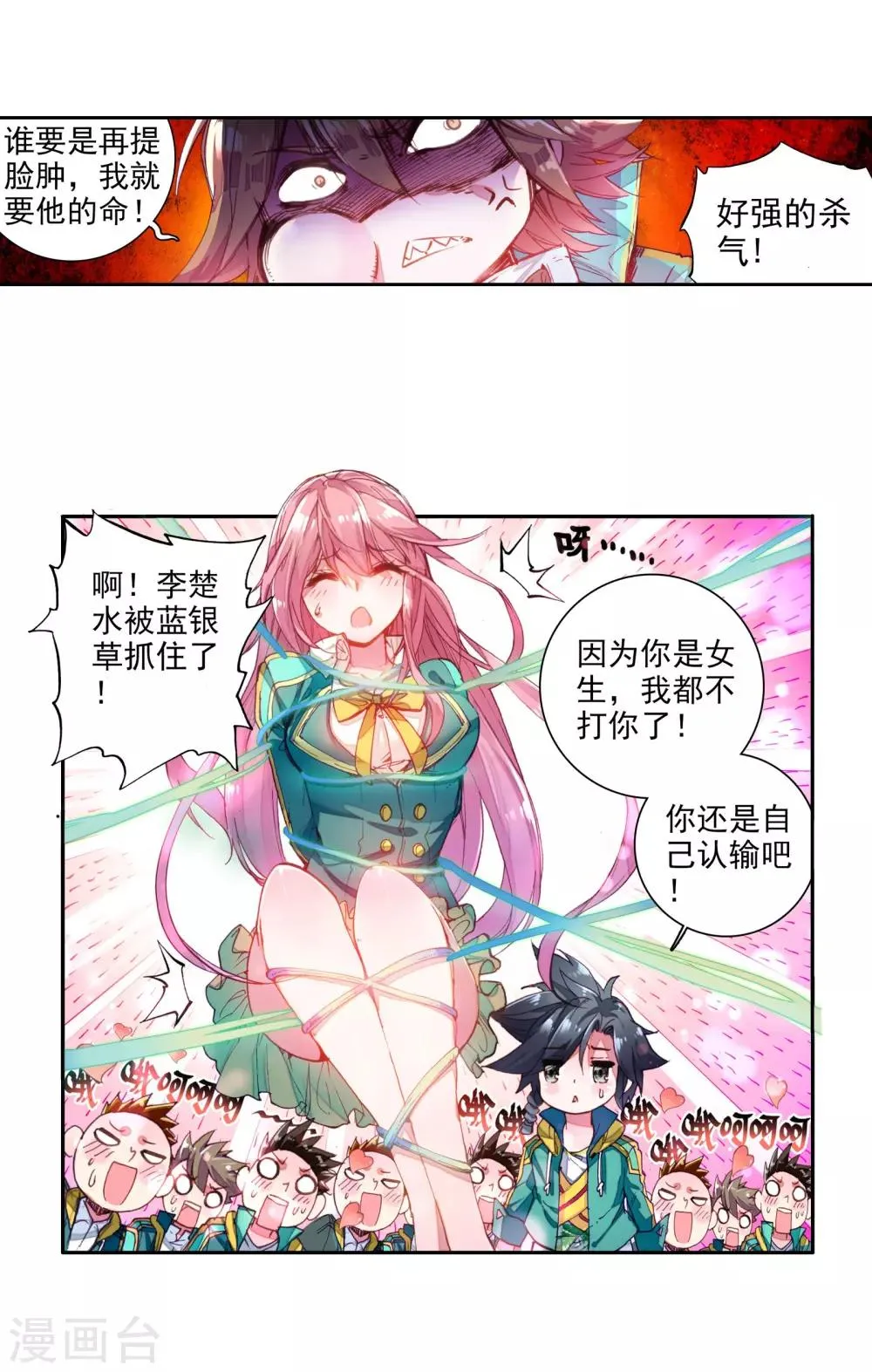 第44话 第一堂课！2 第34页
