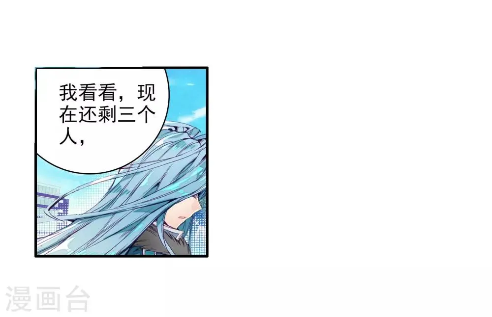 第44话 第一堂课！2 第35页