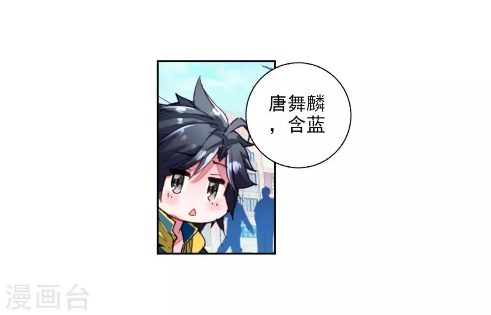 第44话 第一堂课！2 第36页