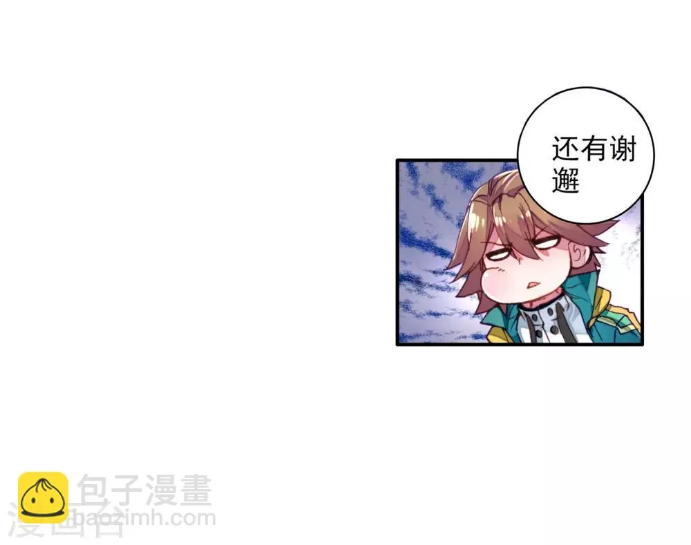 第44话 第一堂课！2 第37页