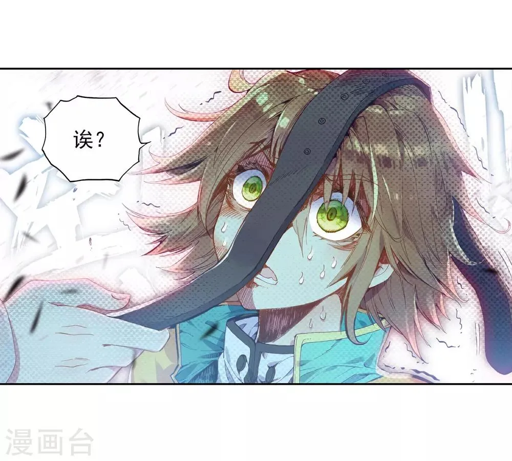 第45话 谢邂vs舞长空1 第10页