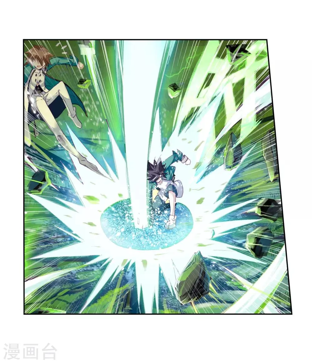 第45话 谢邂vs舞长空1 第16页