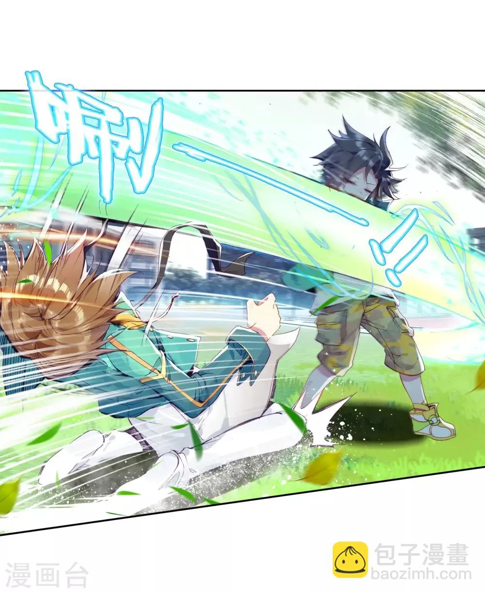 第45话 谢邂vs舞长空1 第20页