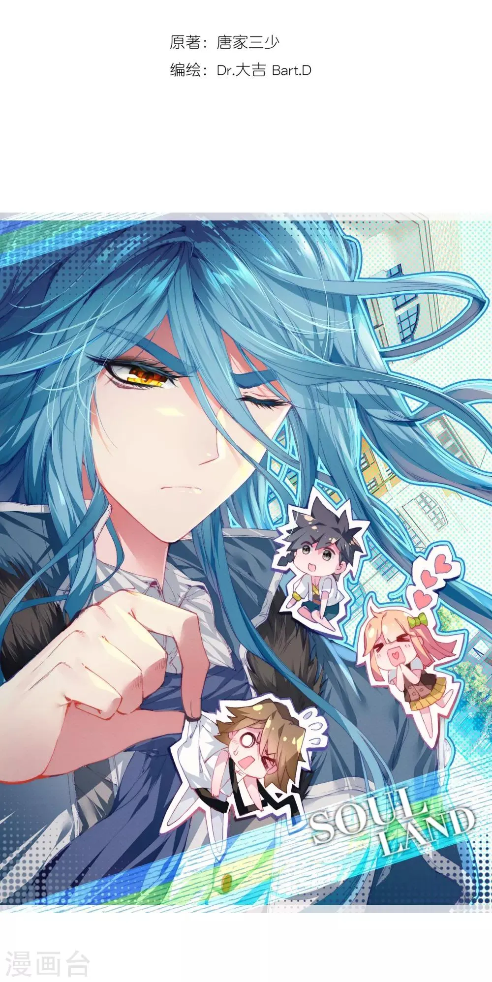 第46话 谢邂vs舞长空2 第2页