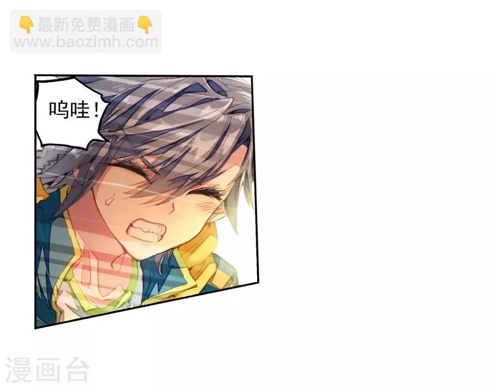 第46话 谢邂vs舞长空2 第10页