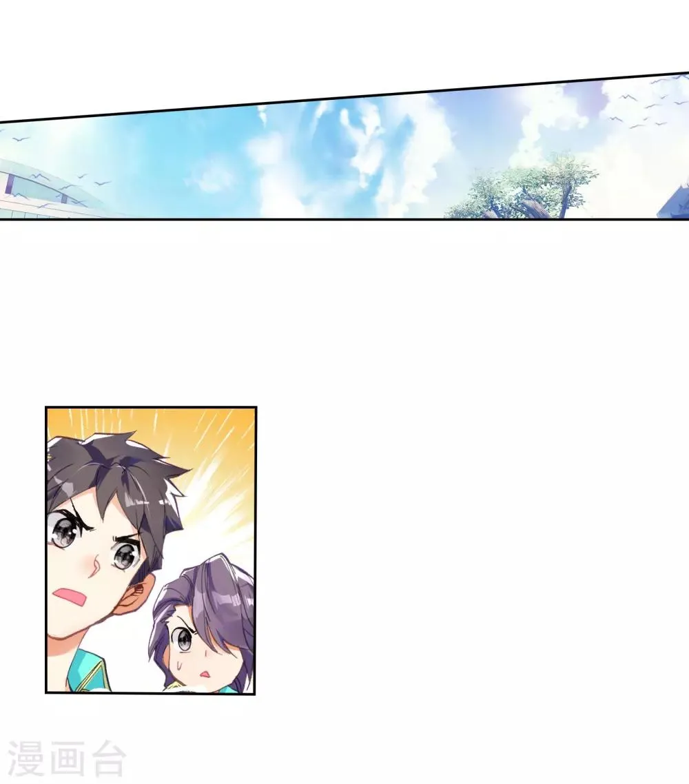 第46话 谢邂vs舞长空2 第13页