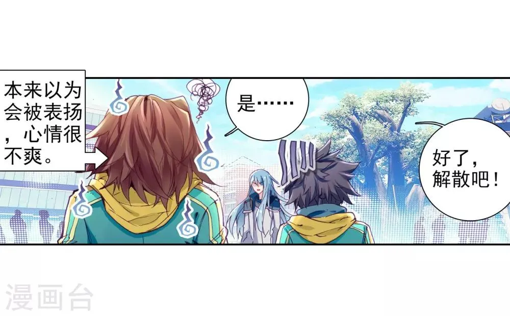 第46话 谢邂vs舞长空2 第22页