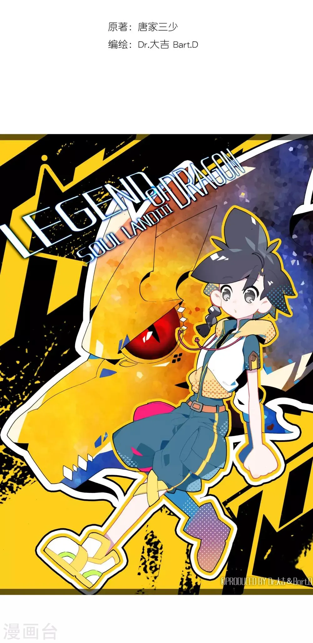 第47话 郁闷的慕曦1 第2页