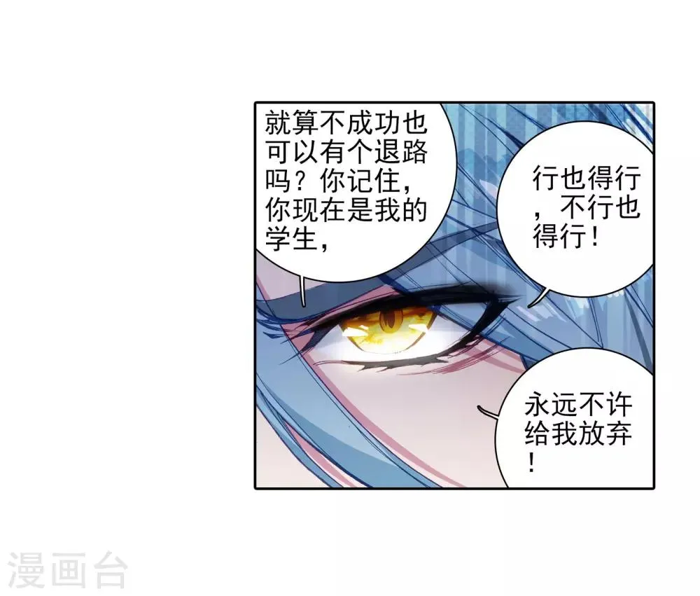 第47话 郁闷的慕曦1 第5页