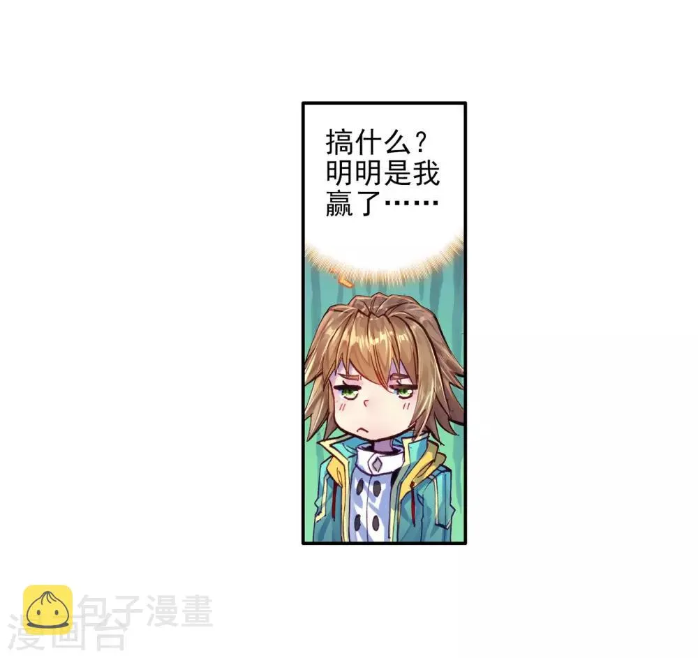 第47话 郁闷的慕曦1 第7页