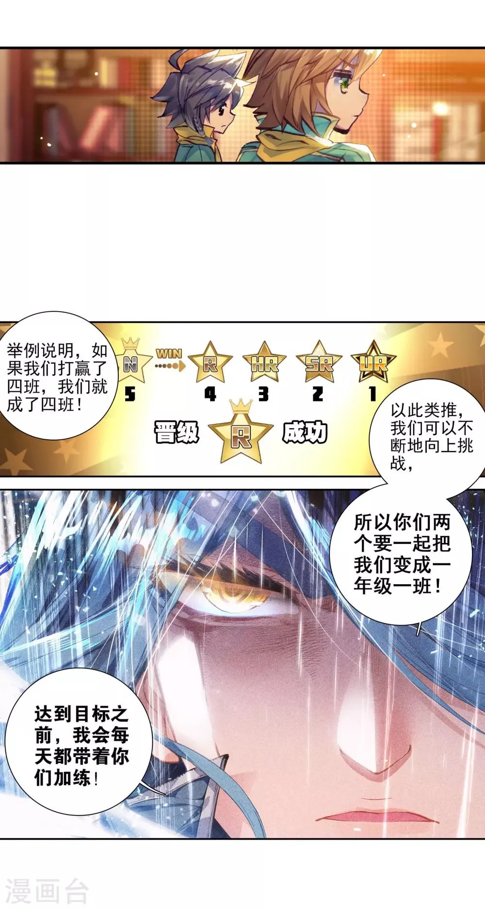 第47话 郁闷的慕曦1 第11页