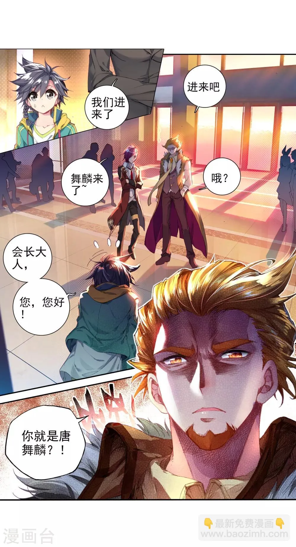第47话 郁闷的慕曦1 第20页