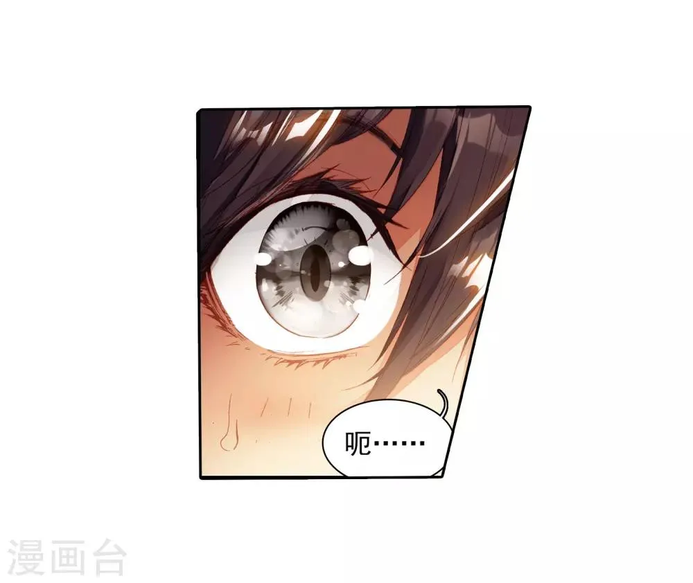 第47话 郁闷的慕曦1 第22页