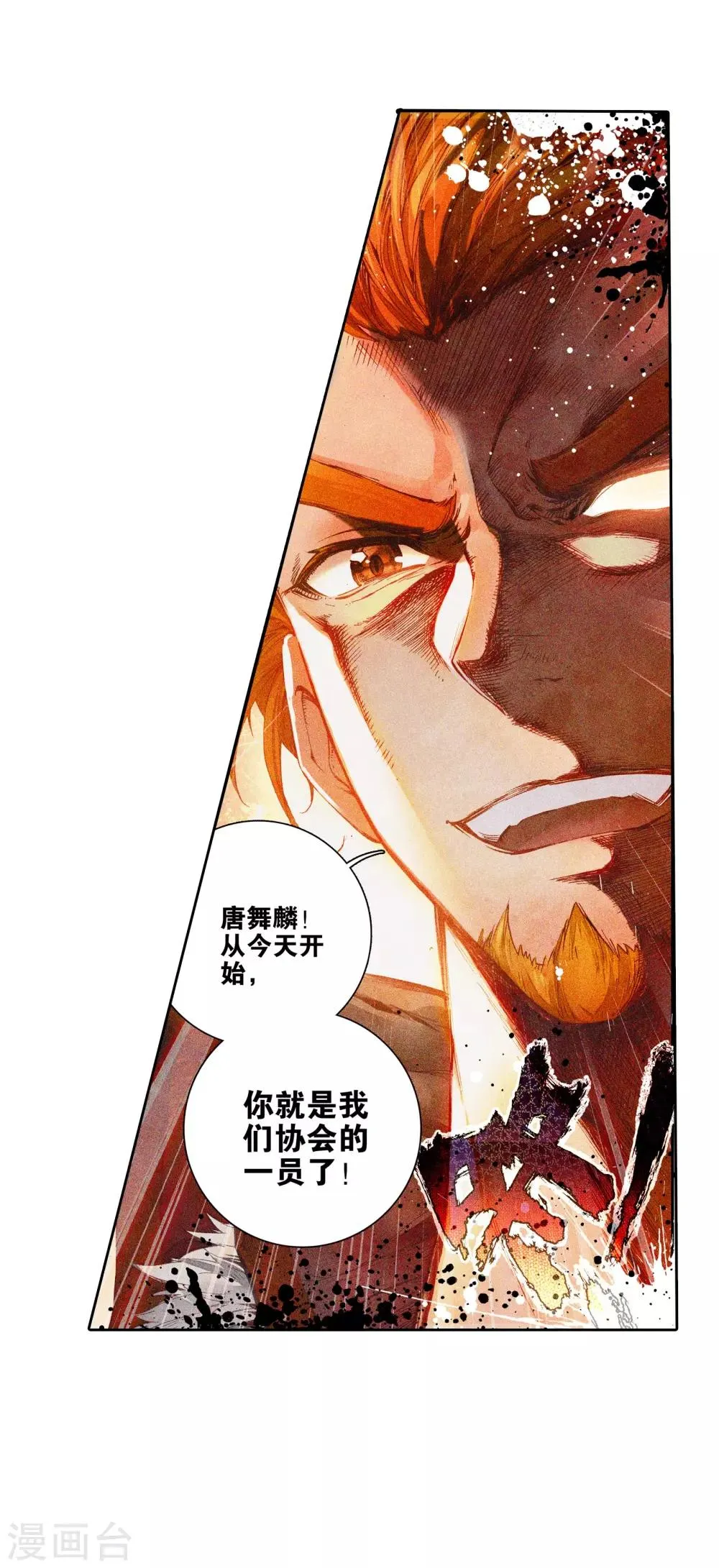 第47话 郁闷的慕曦1 第23页