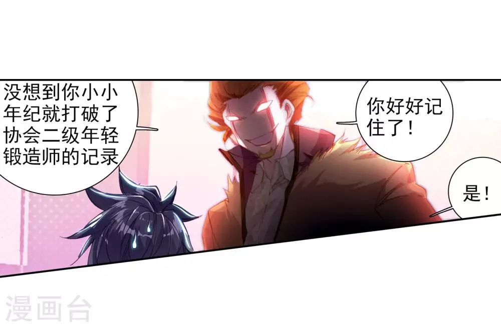 第48话 郁闷的慕曦2 第3页