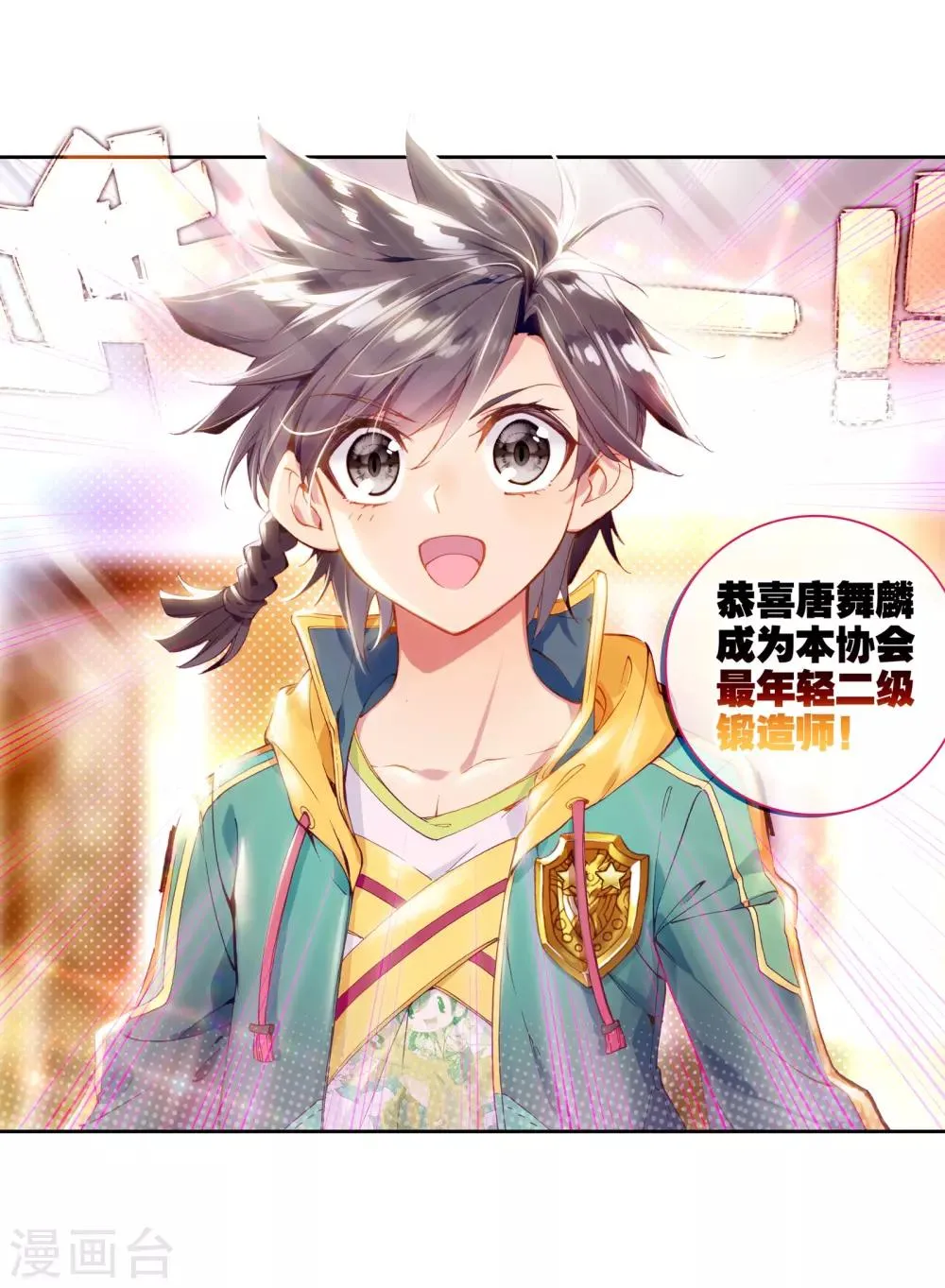 第48话 郁闷的慕曦2 第5页