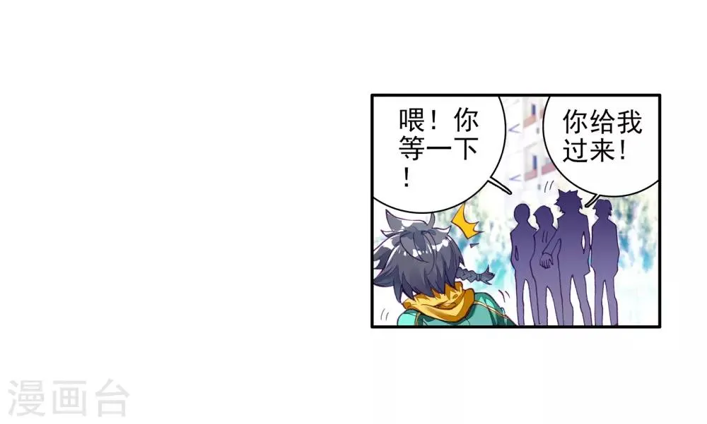 第48话 郁闷的慕曦2 第20页