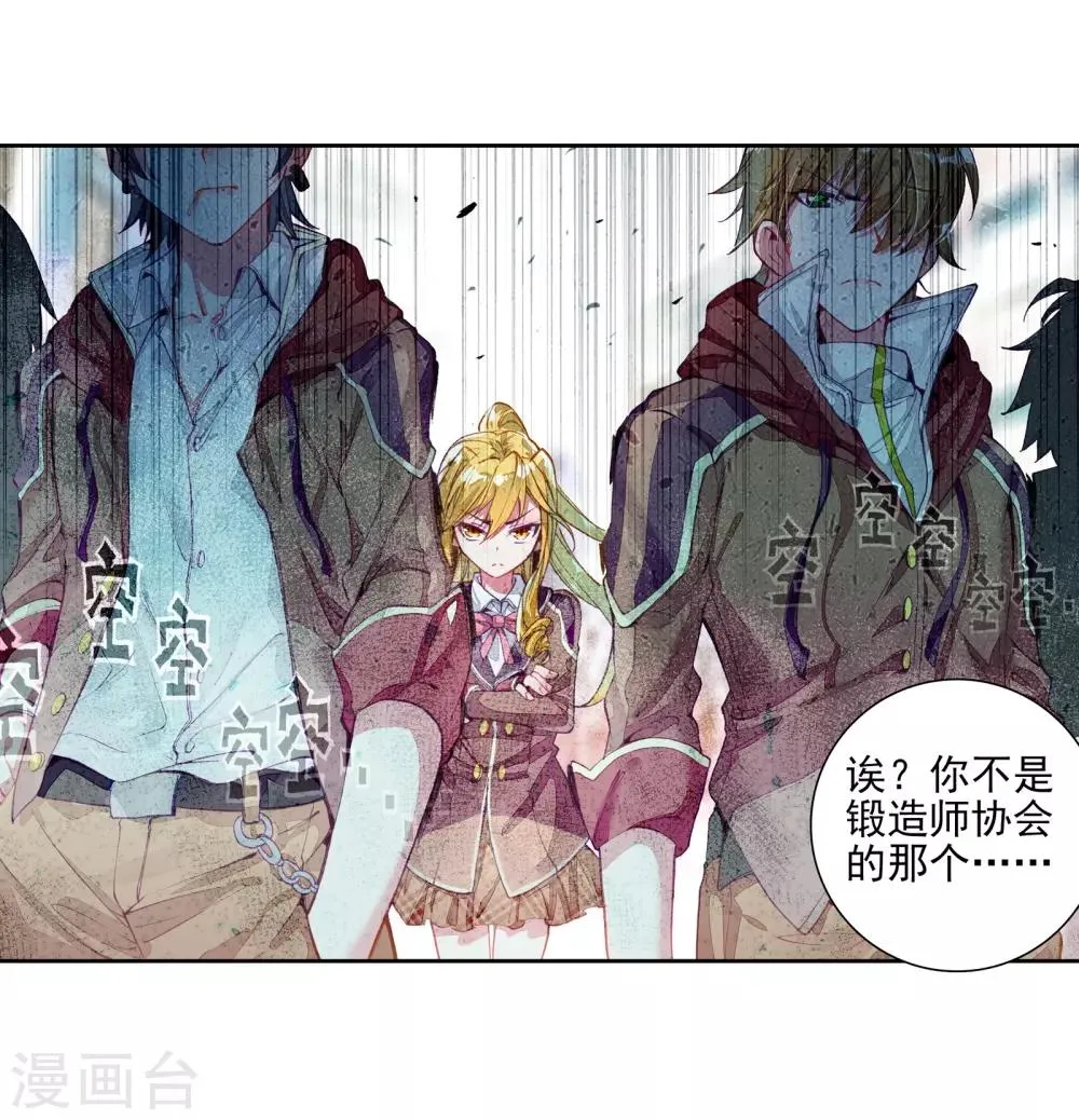 第48话 郁闷的慕曦2 第21页