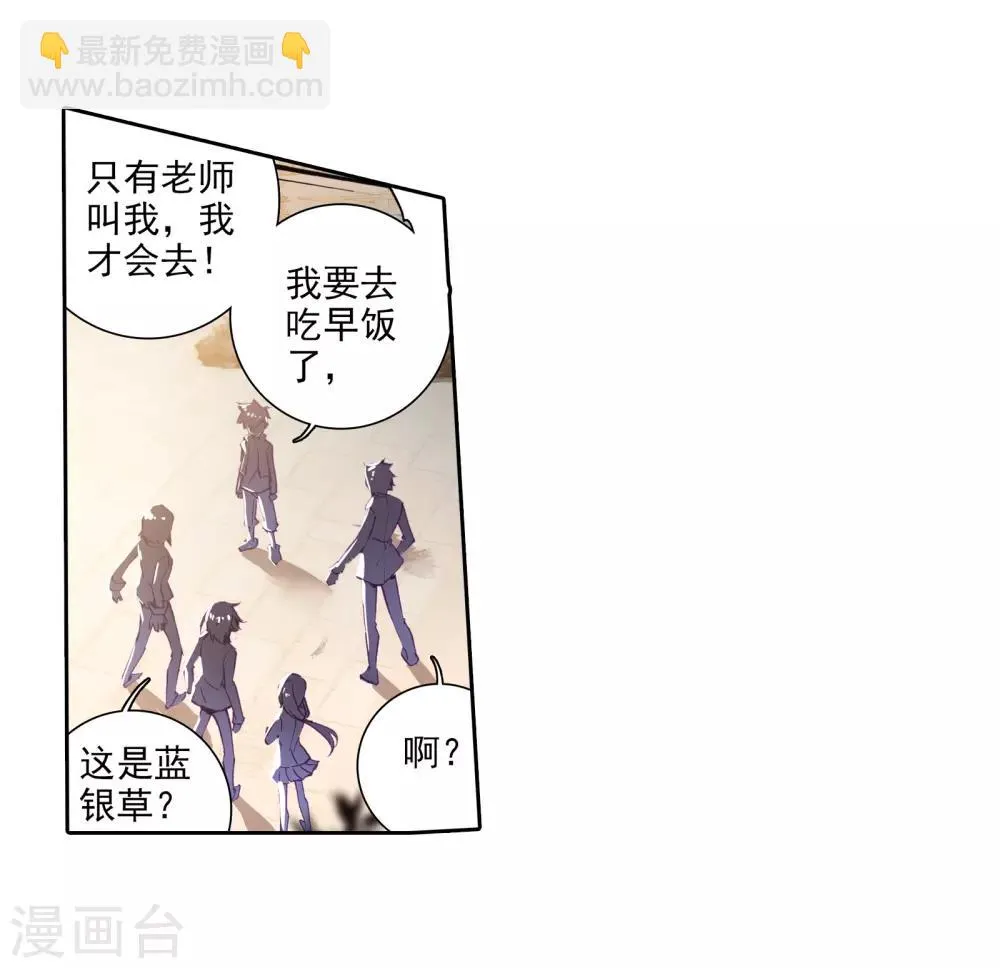 第49话 打得过我，我就自重！1 第4页